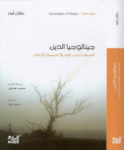 Genealogie) Cinaluciyyad-din ez-zabt ve esalibül-kuvve fil-Mesihiyye vel-İslam  - الضبط وأسباب القوة في المسيحية والإسلام - 1