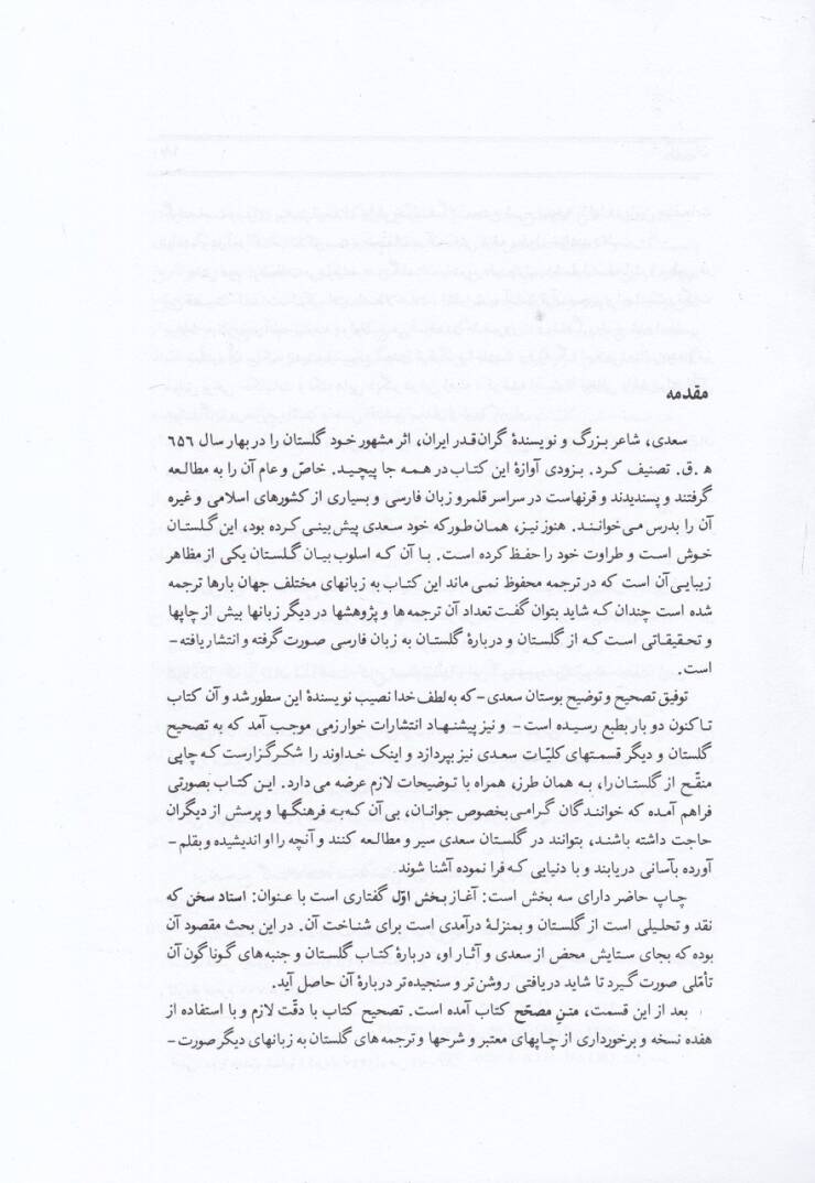 Gülistan  - كلستان - 2