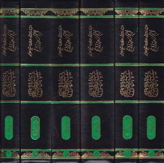 Gunyetül-Muhtac li-Cevahir Müslim ve Şerhuhül-Muhtac - غنية المحتاج لجواهر مسلم وشرحه المنهاج - 2