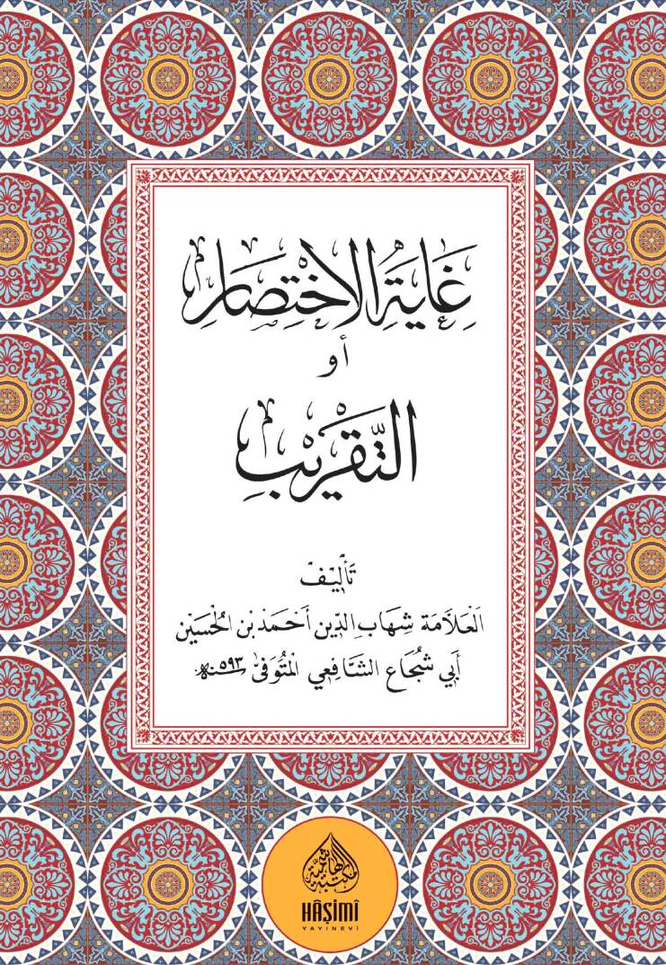 Ğayetül-İhtisar - غاية الاختصار أو التقريب - 1