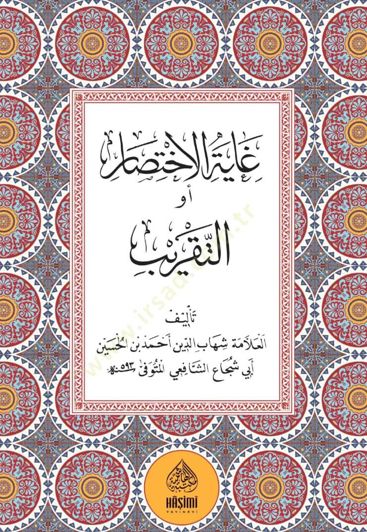 Ğayetül-İhtisar - غاية الاختصار أو التقريب - 1