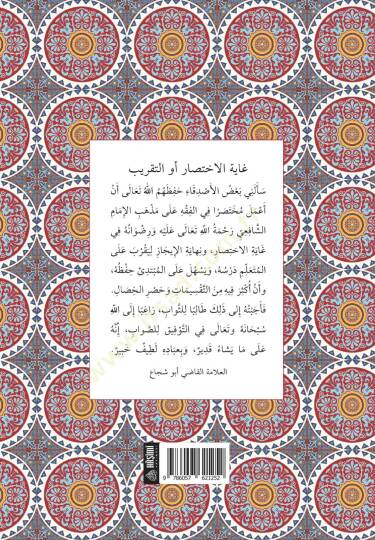 Ğayetül-İhtisar - غاية الاختصار أو التقريب - 2