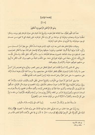 Habayaz-Zevaya  - خبايا الزوايا - 2