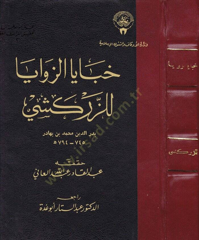 Habayaz-Zevaya  - خبايا الزوايا - 1