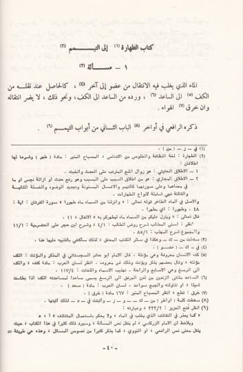 Habayaz-Zevaya  - خبايا الزوايا - 2