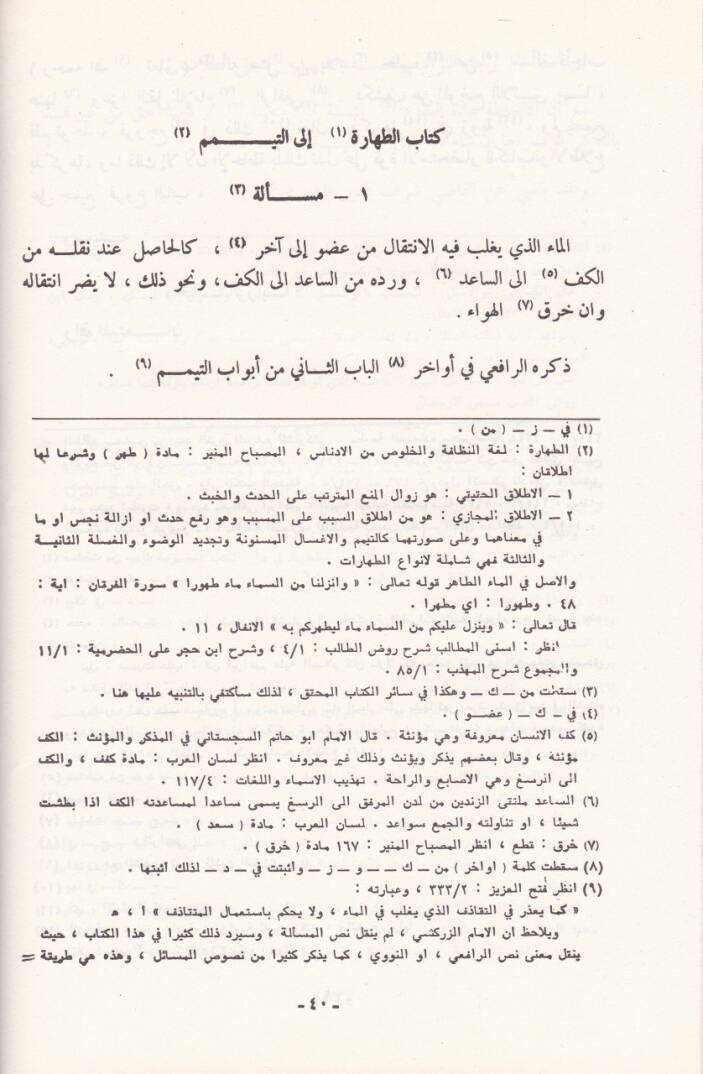 Habayaz-Zevaya  - خبايا الزوايا - 2