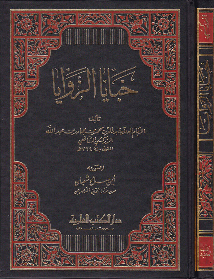 Habayaz-Zevaya - خبايا الزوايا - 1