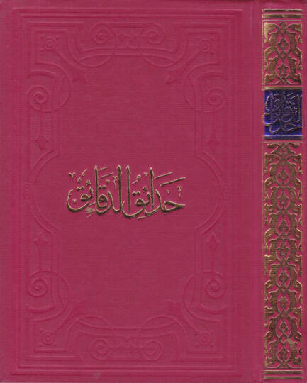 Hadaikül-Dekaik  - حدائق الدقائق