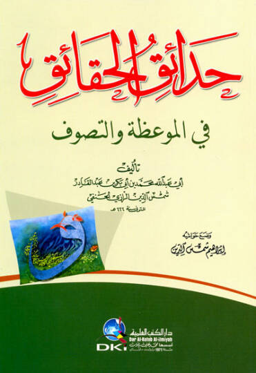 Hadaikül-Hakaik  - حدائق الحقائق في الموعظة والتصوف