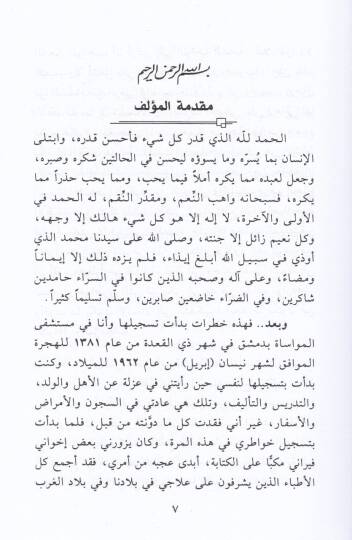Hakeza Allemetnil-Hayat  - هكذا علمتني الحياة - 2