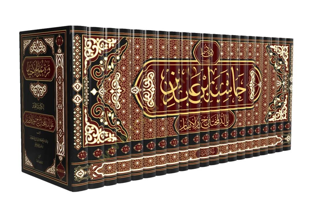Haşiyetu ibn abidin (21 cilt) - حاشية ابن عابدين رد المحتار على الدر المختار شرح تنوير الأبصار - 3