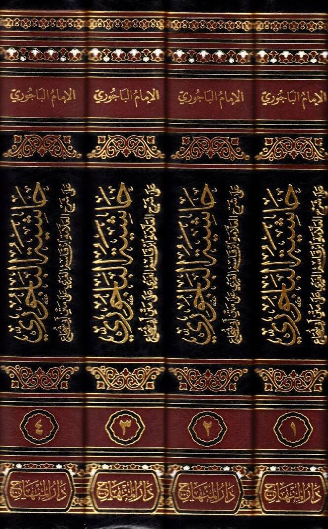 Haşiyetül-Bacuri  - حاشية الباجوري على شرح العلامة ابن قاسم الغزي على متن أبي شجاع - 2
