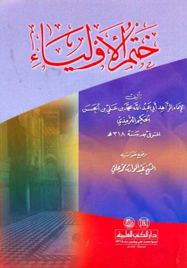 Hatmül-Evliya  - كتاب ختم الأولياء
