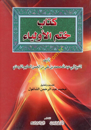 Hatmül-Evliya  - كتاب ختم الأولياء