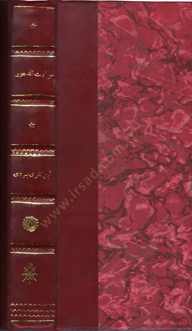 Havadisüd-Dühur fi Medal-Eyyam veş-Şühur - حوادث الدهور في مدى الأيام والشهور - 1