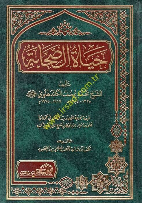 Hayatüs-Sahabe  - حياة الصحابة - 1