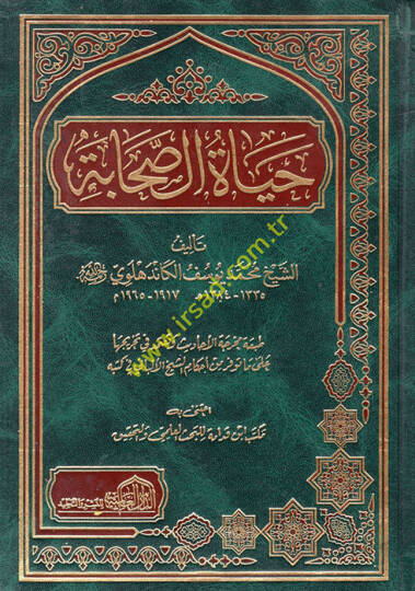 Hayatüs-Sahabe  - حياة الصحابة