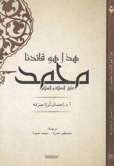 Haza hüve kaiduna Muhammed (a.s.)  - هذا هو قائدنا محمد عليه الصلاة والسلام