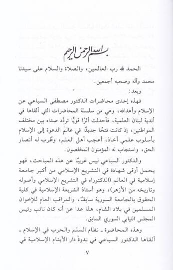 Haza Hüvel-İslam  - هذا هو الإسلام - 2