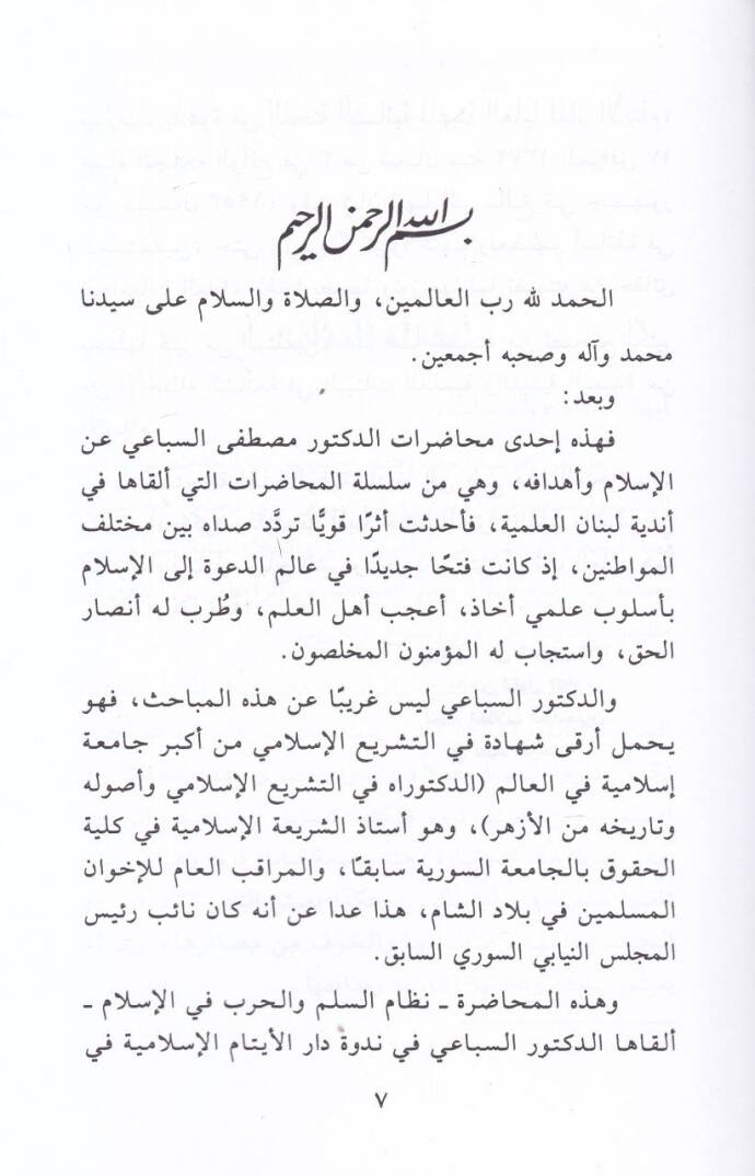 Haza Hüvel-İslam  - هذا هو الإسلام - 2