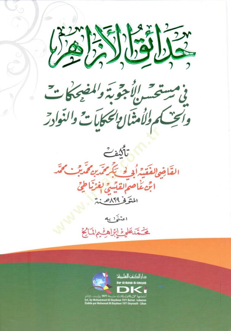 Hadaikul Ezahir fi Mustahseni Ecvibe vel Mudhikati vel Hikem vel Emsal vel Hikayat ven Nevadir - حدائق الأزاهر في مستحسن الأجوبة والمضحكات والحكم والأمثال والحكايات والنوادر - 1