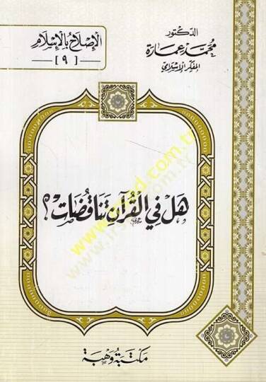 Hel fil-Kuran Tenakuzat?  - هل في القرآن تناقضات؟
