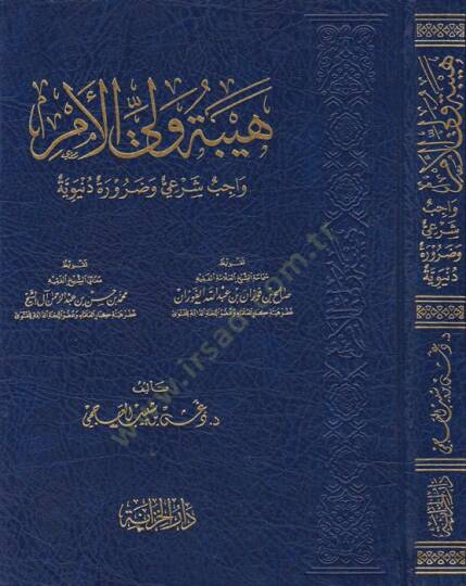 Hibetu veliyyil-emr  - هيبة ولي الأمر واجب شرعي وضرورة دنيوية