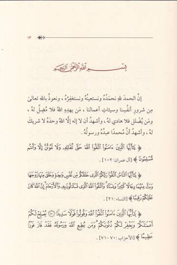 Hibetu veliyyil-emr  - هيبة ولي الأمر واجب شرعي وضرورة دنيوية - 2