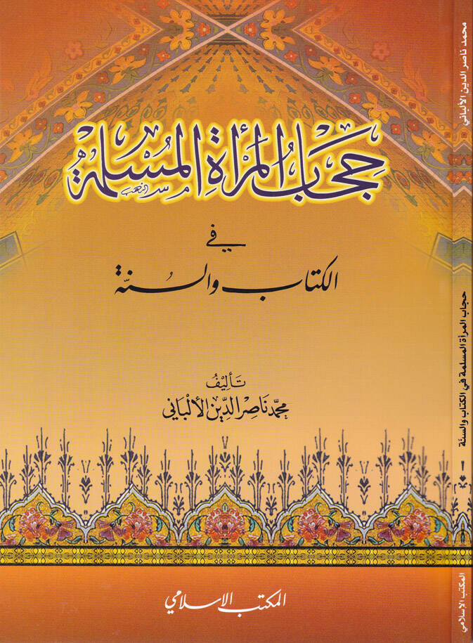 Hicabül-Meratil-Müslime fil-Kitab ves-Sünne - حجاب المرأة المسلمة - 1