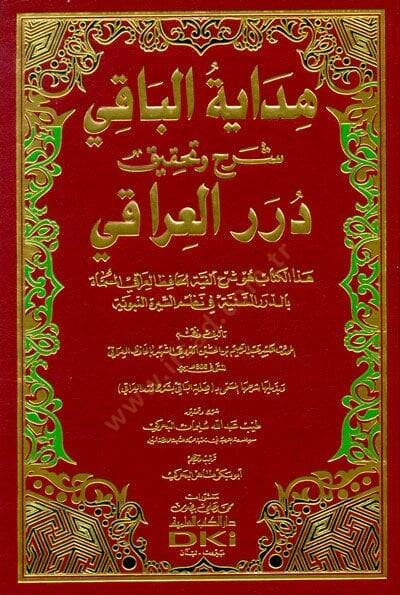 Hidayetül-Baki Şerh ve Tahkik Dürerül-Iraki  Hezal-Kitab Hüveş-Şerh Elfiyyetül-Hafız El-Iraki  - هداية الباقي شرح وتحقيق درر العراقي هذا الكتاب هو شرح ألفية الحافظ العراقي المسماة بالدرر السنية في نظم السيرة - 1