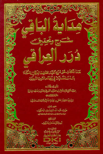 Hidayetül-Baki Şerh ve Tahkik Dürerül-Iraki  Hezal-Kitab Hüveş-Şerh Elfiyyetül-Hafız El-Iraki  - هداية الباقي شرح وتحقيق درر العراقي هذا الكتاب هو شرح ألفية الحافظ العراقي المسماة بالدرر السنية في نظم السيرة