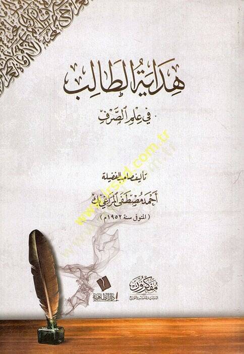 Hidayetüt-talib  - هداية الطالب في علم الصرف - 1