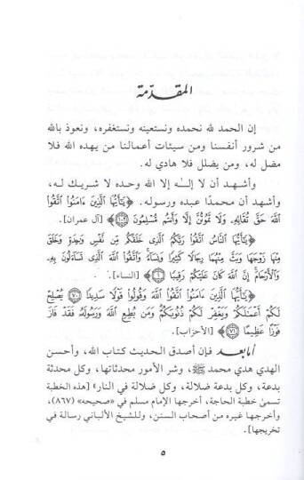 Hikem ve letaif ve fevaidu Kuraniyye  - حكم ولطائف وفوائد قرآنية - 2
