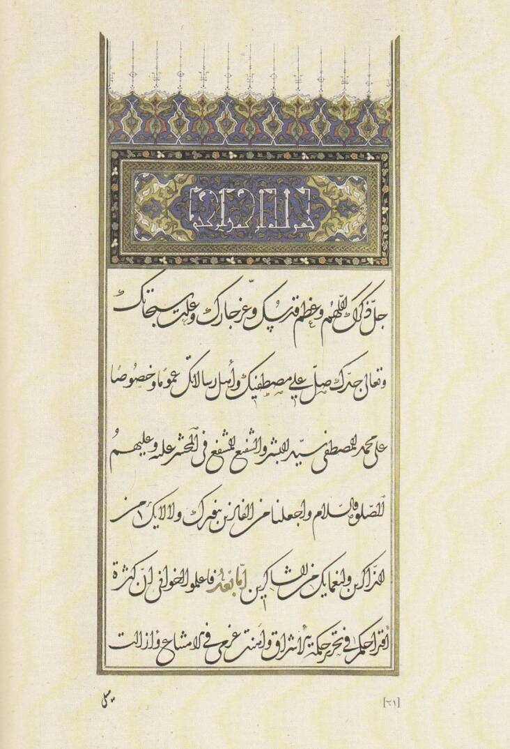 Hikmetül İşrak  - حكمة الإشراق - 2