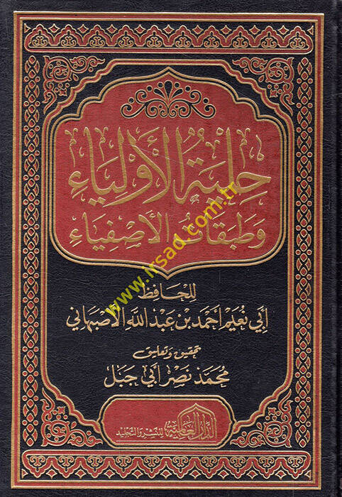 Hilyetül-Evliya ve Tabakatül-Asfiya - حلية الأولياء وطبقات الأصفياء - 1