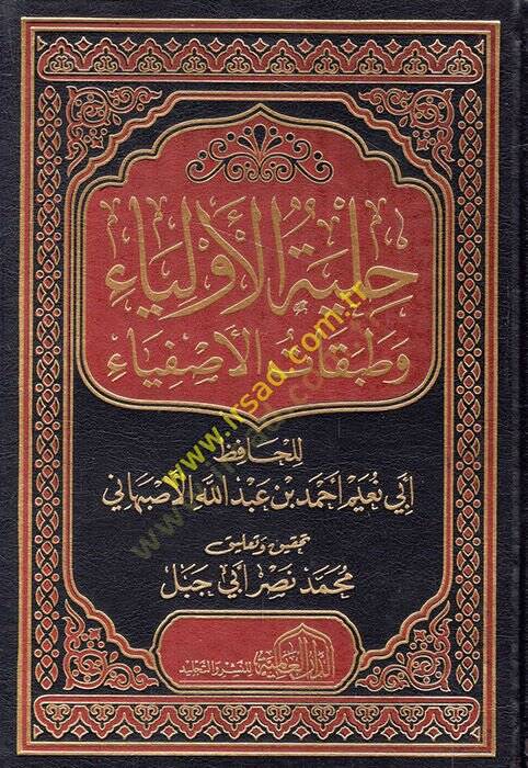 Hilyetül-Evliya ve Tabakatül-Asfiya  - حلية الأولياء وطبقات الأصفياء - 1