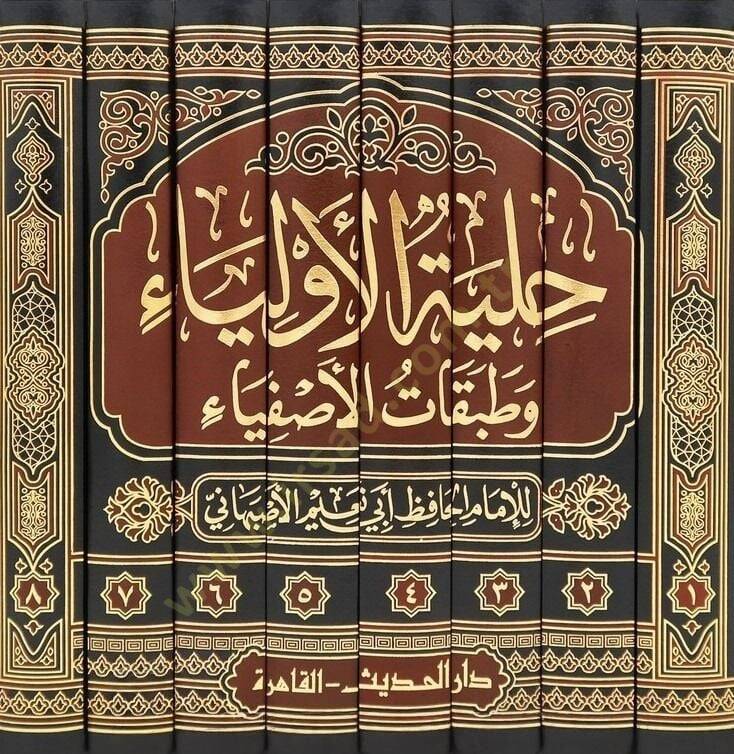 Hilyetül-Evliya ve Tabakatül-Asfiya  - حلية الأولياء وطبقات الأصفياء - 2