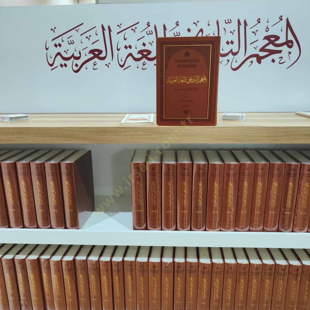 Arap Dili Tarihsel Sözlüğü - المعجم التاريخي للغة العربية - 3