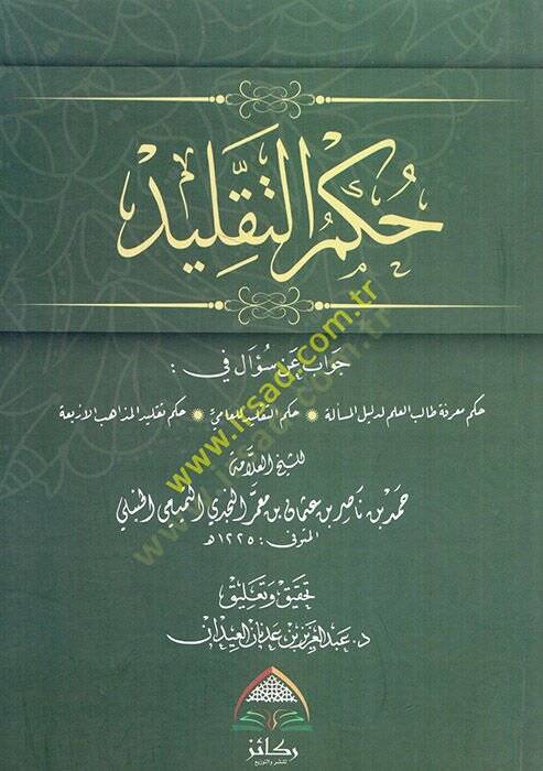 Hükmüt-taklid cevab an sual fi hükmi marifeti talibil-ilm li-delilil-mesele / Hükmüt-taklid lil-ammi / Hükmu taklidil-mezahibil-erbaa  - حكم التقليد جواب عن سؤال في حكم معرفة طالب العلم لدليل المسألة / حكم التقليد للعامي / حكم تقليد المذاهب الأربعة - 1