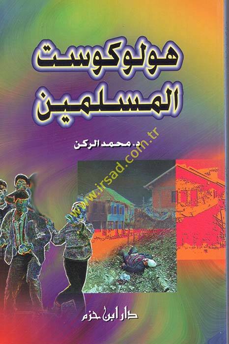 Holokostül-Müslimin - هولوكوست المسلمين - 1