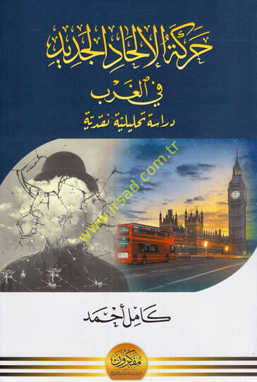 Hareketül-ilhadil-cedid fil-garb  - حركة الإلحاد الجديد في الغرب دراسة تحليلة نقدية