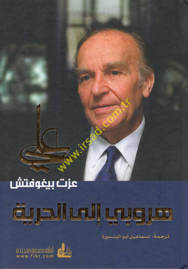 Hurubi ilel-Hürriyye  - هروبي إلى الحرية