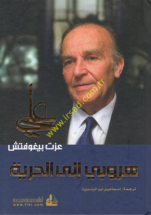 Hurubi ilel-Hürriyye - هروبي إلى الحرية - 1