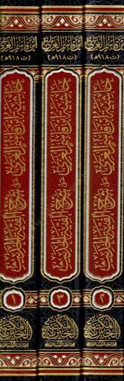 Haşiye İbn Kasım El Gaza Ala Şerh Elfiye El Hadis - حاشية ابن قاسم الغزي على شرح ألفية الحديث - 2