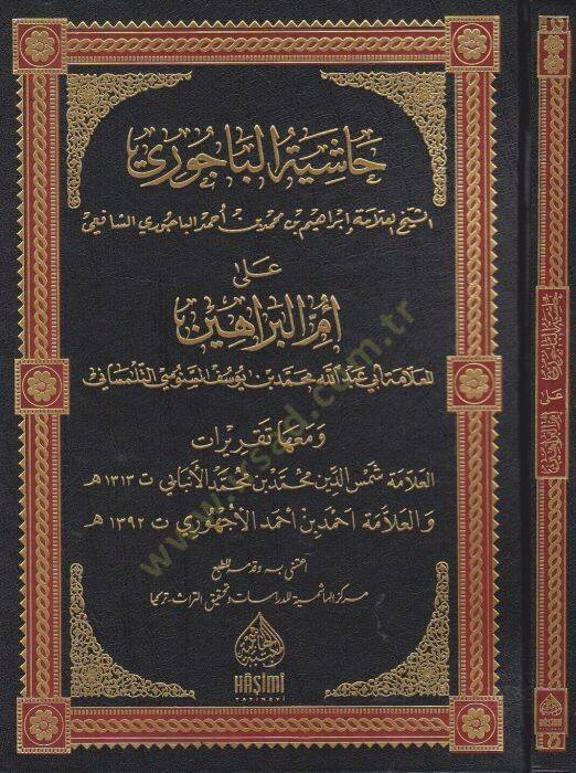Haşiyetül-Bacuri Ala Ümmül-Berahin - حاشية الباجوري على أم البراهين - 1