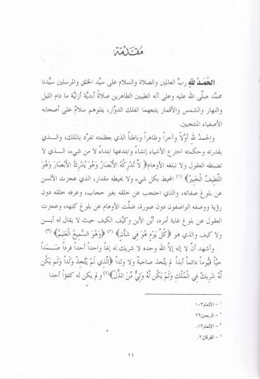 Hükumetullah  - حكومة الله - 2