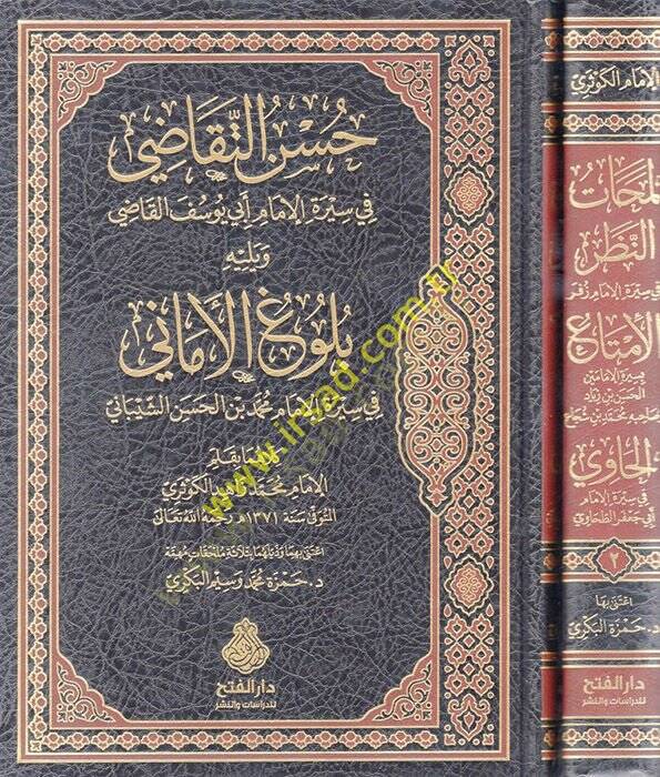 Hüsnüt-tekadi  - حسن التقاضي في سيرة الإمام أبي يوسف القاضي - 1