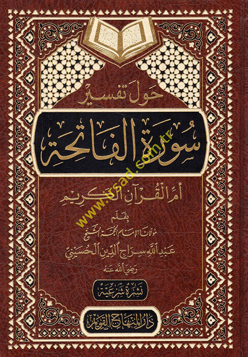 Havle Tefsiri Suretil-Fatiha - حول تفسير سورة الفاتحة أم القرآن الكريم - 1