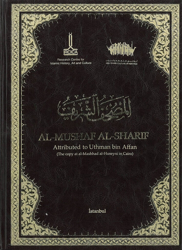 Hz. Osman’a Nisbet Edilen Mushaf-ı Şerif (Kahire El-Meşhedü’l – Hüseynî Nüshası) - المصحف الشريف المنسوب إلى عثمان بن عفان رضي الله عنه، نسخة المشهد الحسيني بالقاهرة - 1