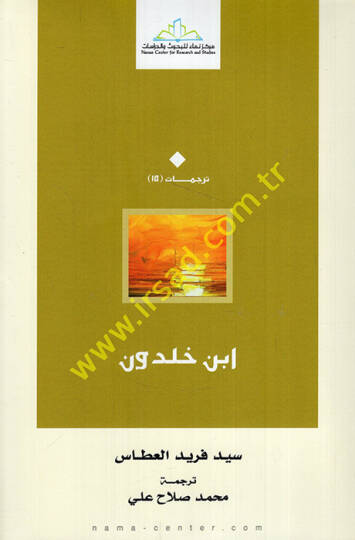 İbn Haldun  - ابن خلدون
